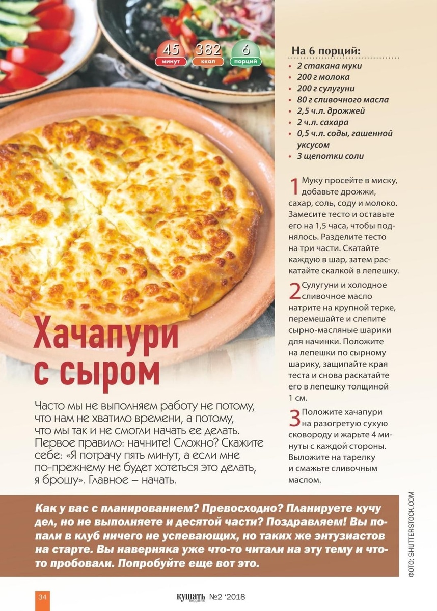Самые свежие рецепты для Вас!