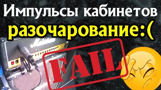 Импульсы кабинетов. Разочарование. Игра в линию - отстой