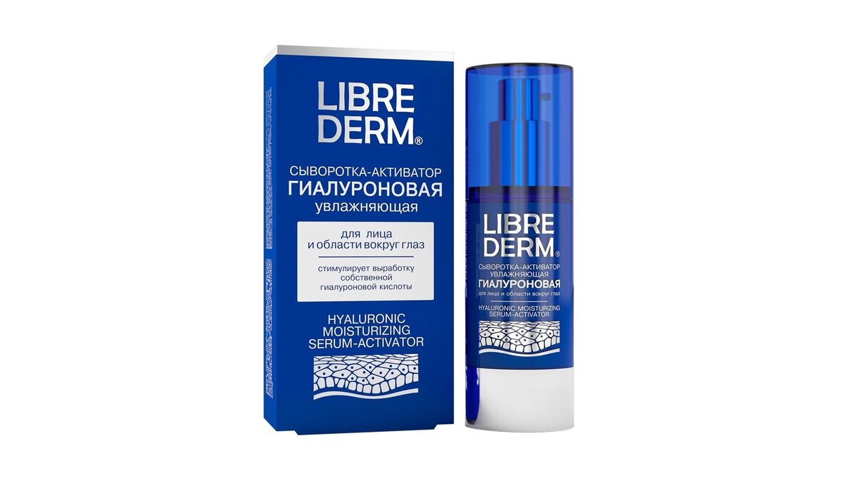 Librederm сыворотка активатор