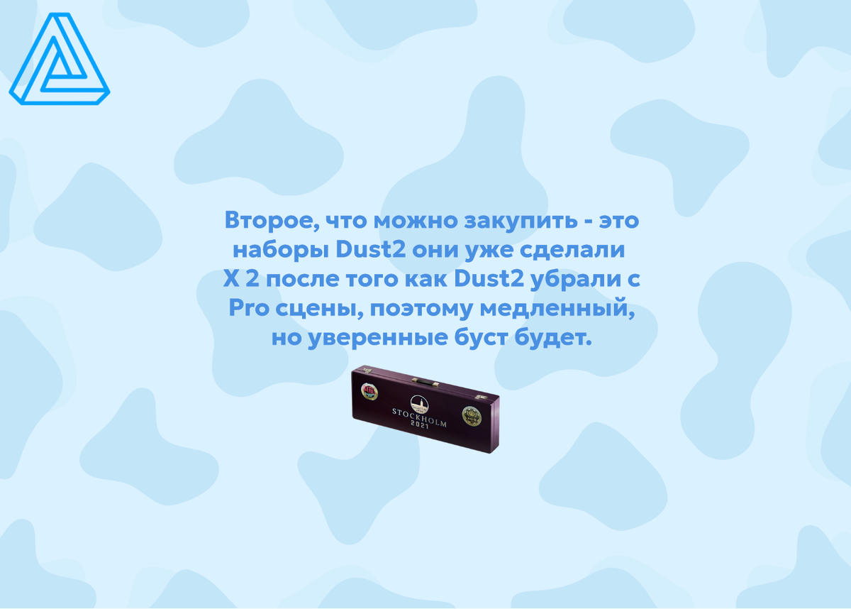 Сувенирный набор PGL Major Stockholm 2021 Dust II ≈ 800 ₽