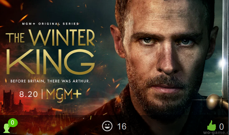 Зимний король / The Winter King