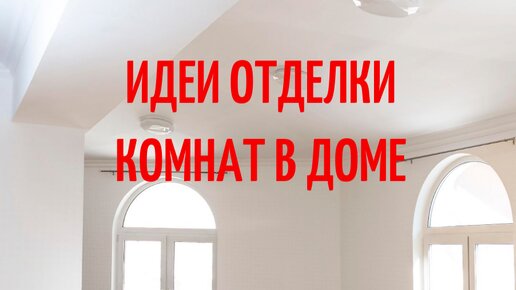 Все по порядку: очередность ремонтных работ в новостройке