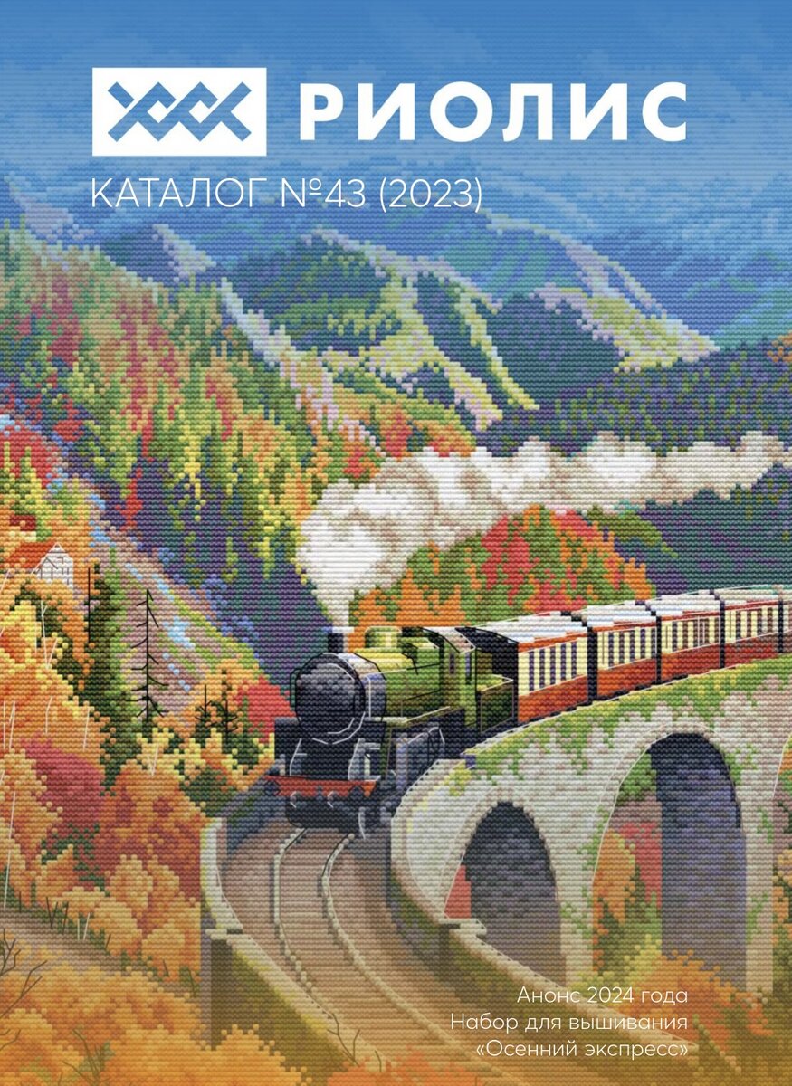 Обложка нового каталога 