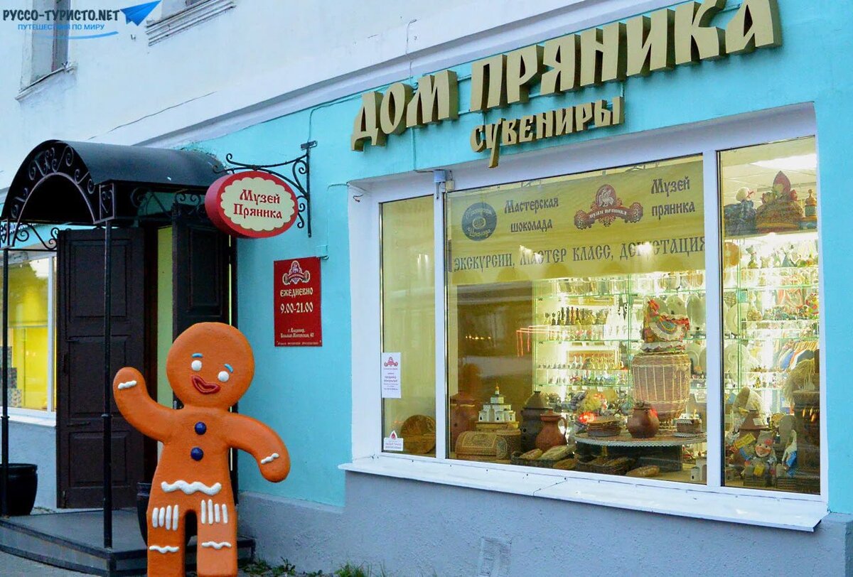магазин пряников в москве