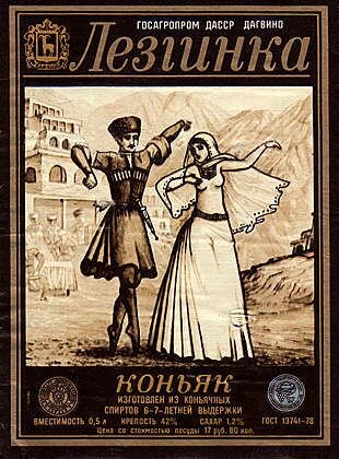 Этикетка времен СССР