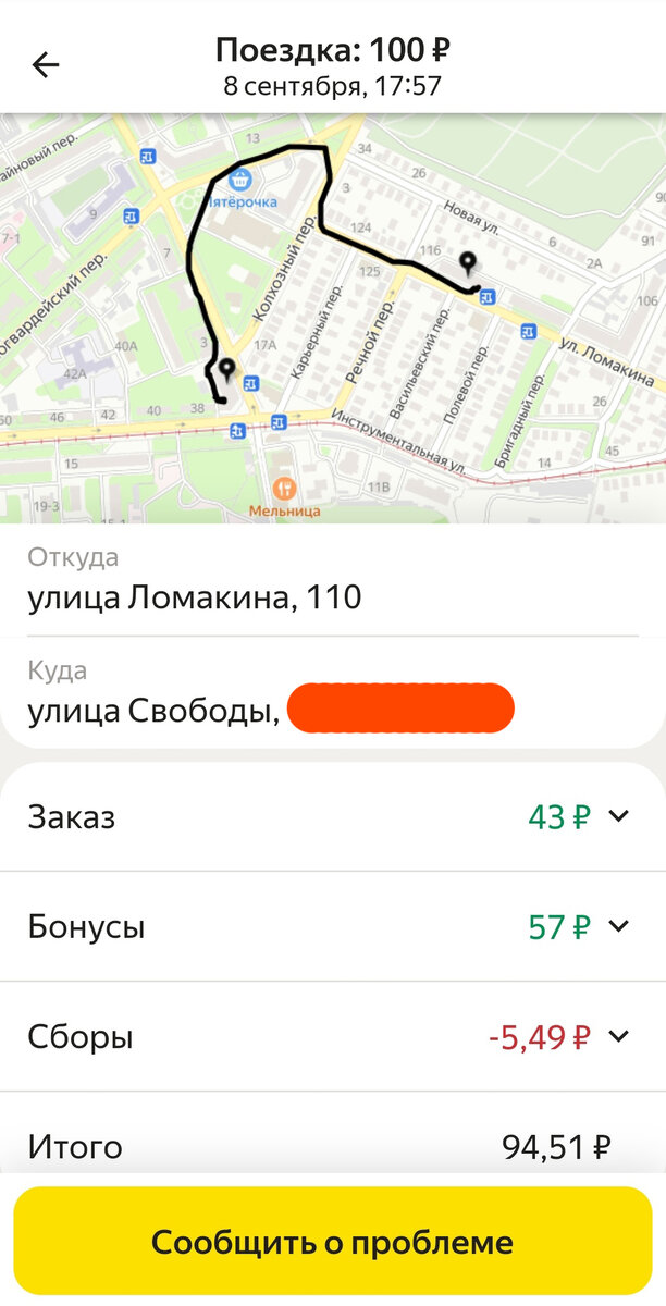 Клиент расположился очень близко!