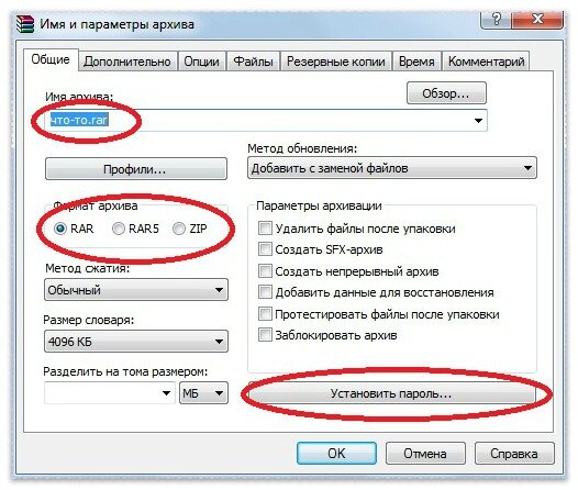 Как поставить пароль на папку 11. Как поставить пароль на папку 11