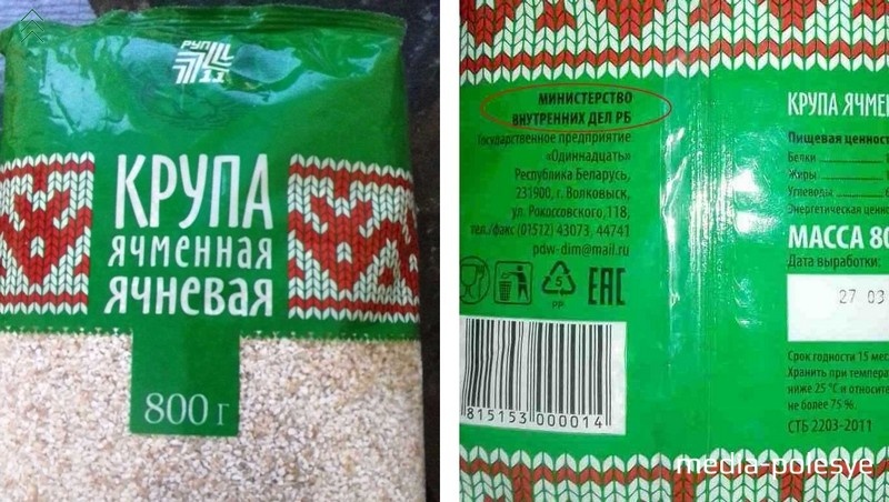Крупа ячменная от Министерства внутренних дел ?