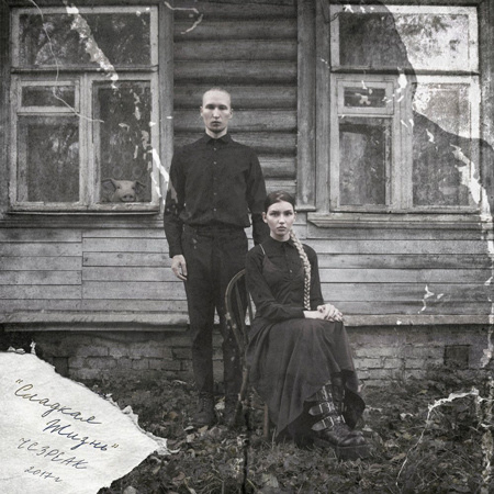  2. IC3PEAK«Сладкая жизнь»