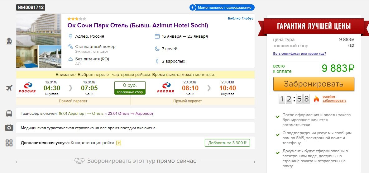 Курс доллара библио глобус