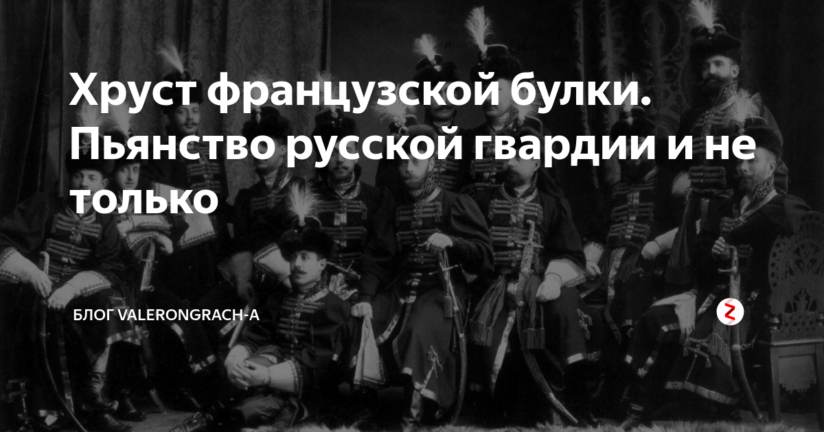 И вальсы шуберта и хруст французской. Хруст французской булки. Хруст французской булки классовая ненависть. Вальсы Шуберта и хруст французской булки стих. Хруст французской булки песня.