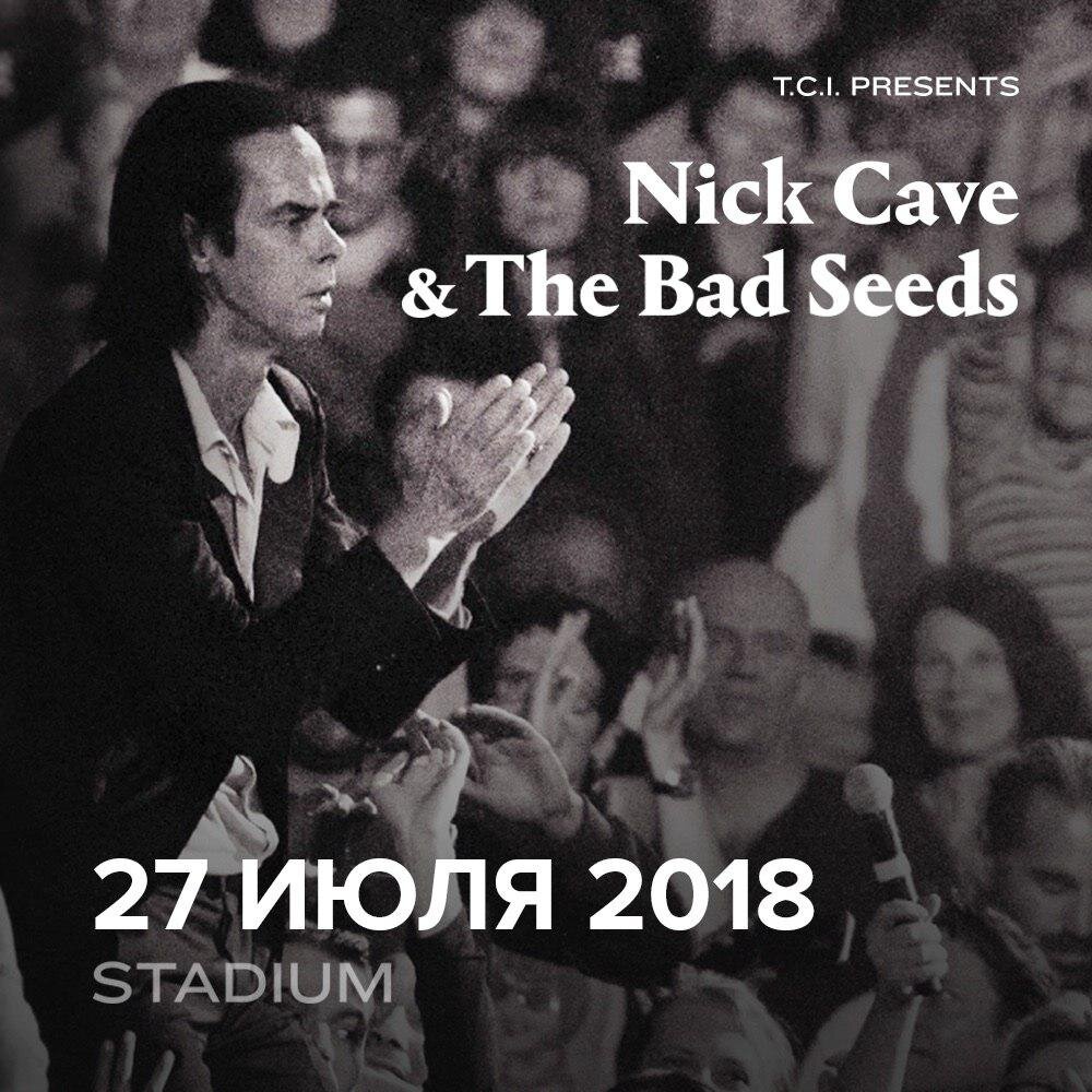 Песни nick cave the bad seeds