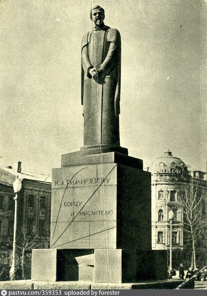 Памятник тимирязеву москва