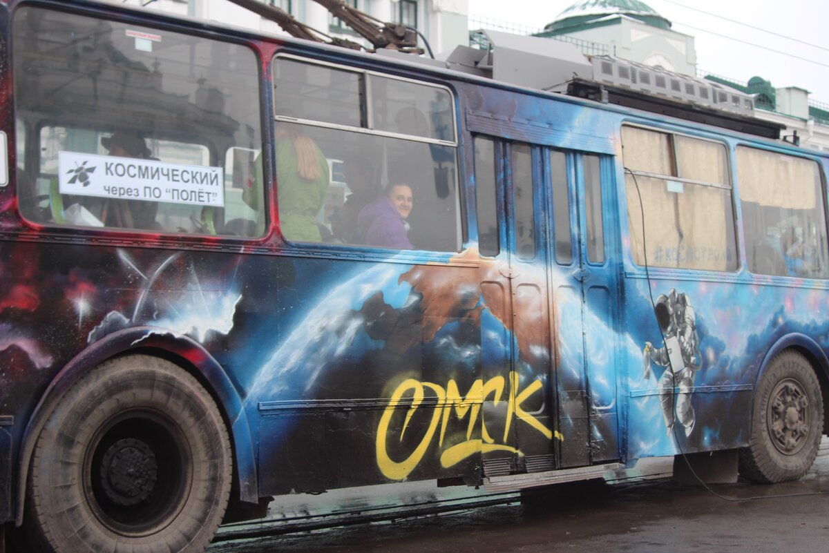 Презентация «Космотролла» является конечным итогом конкурса эскизов «Космический троллейбус», который проходил летом этого года. Согласно правилам каждый желающий мог предложить свой вариант превращения омского троллейбуса в «космический корабль»: как снаружи, так и изнутри. Восемь омичей предоставили свои эскизы, из которых первое место занял Никита Абрамов, второе — Андрей Север, третье — Мария Шинкевич. Организаторы мероприятия — общественное движение «Омичи за трамвай» совместно с департаментом транспорта администрации города.

