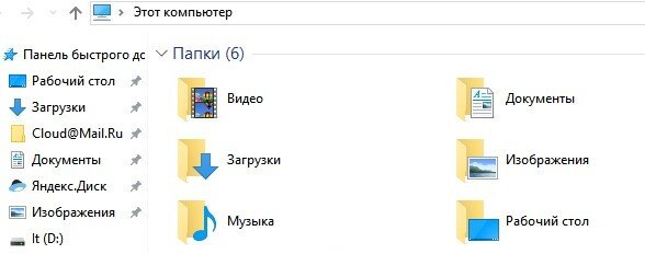 Как убрать папку из избранного виндовс