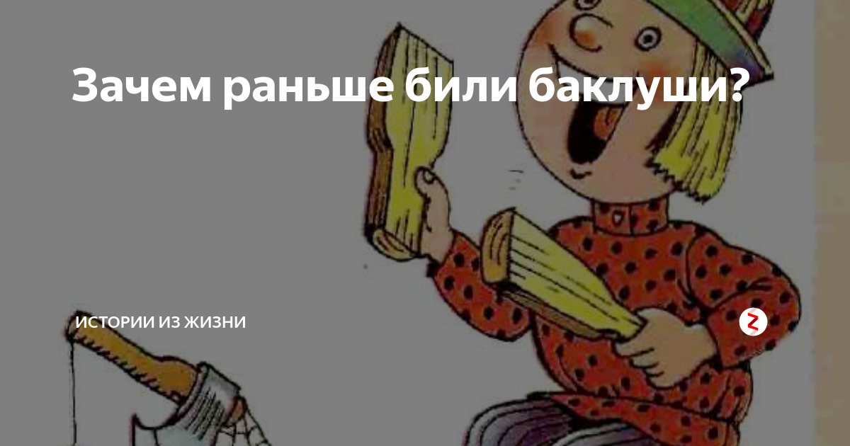 Бить баклуши рисунок карандашом