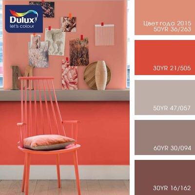 Dulux серый цвет в интерьере