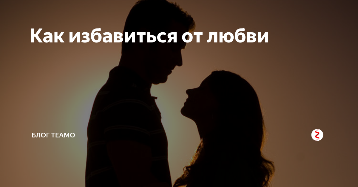 лили джеймс джульетта. влюбленная пара. люди с психическими расстройствами. подавленные чувства любви. красивые парочки.