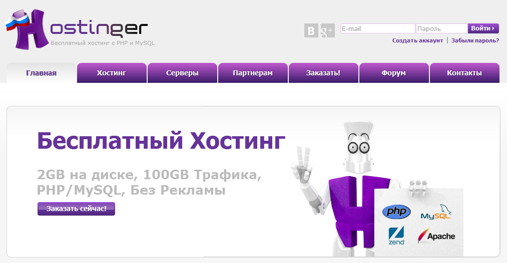 Бесплатный хостинг для проектов