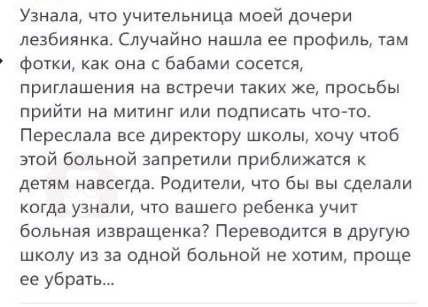 «Мама спросила: «У меня что, две дочери лесбиянки?». Монологи смелых беларусов ЛГБТ+ - lavandasport.ru