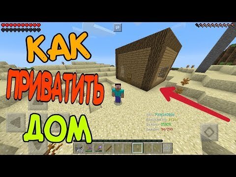 Что такое приват?