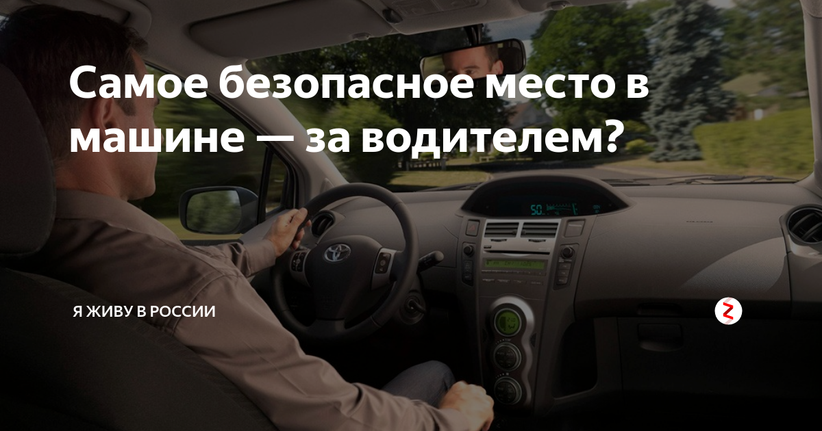 Почему нет место. Почему нет место