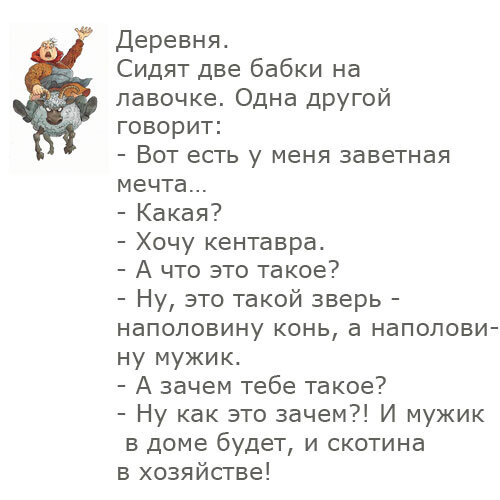 Шутки для бабушек. Анекдоты про бабушек. Анекдоты про бабабушек. Анекдот про бабку. Анекдоты самые смешные про бабушек.