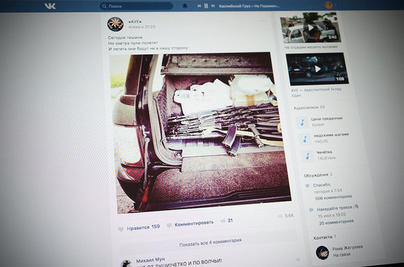 © РИА Новости Страница группы АУЕ в соцсети «ВКонтакте»