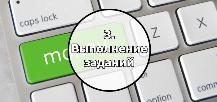 Быстрого выполнения задания. Быстрого выполнения задания