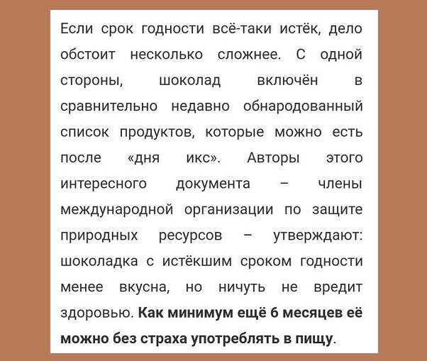 Можно ли истек срок