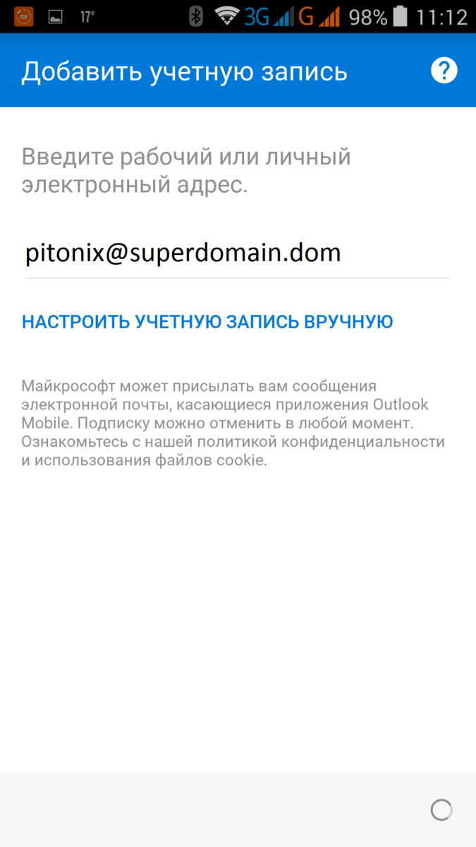 Инструкция по настройке электронной почты Exchange на смартфоне под ...