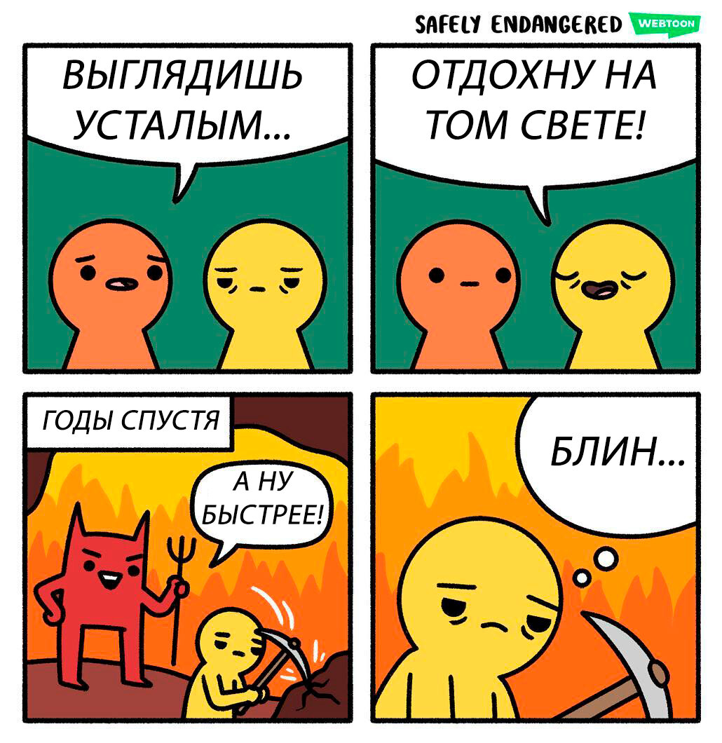 Вот почему не стоит пропускать отпуска! Отдых - штука нужная. 