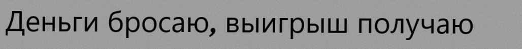 Бросьте  5 руб. монету в водоем и идите домой не оборачиваясь и, также, ни сем не разговаривая.