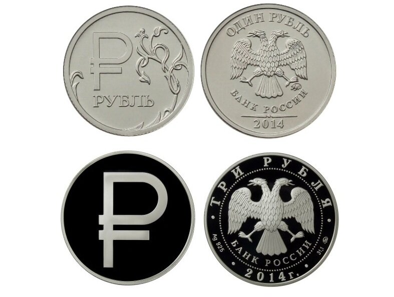 Монеты со знаком
