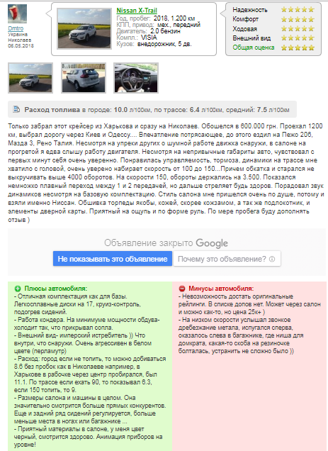 Обзор Nissan X-Trail8 особенности технические характеристики и отзывы владельцев