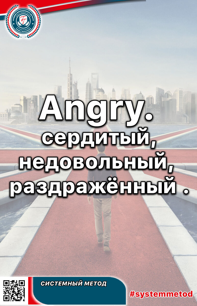 #systemmetod #English #Английский #Английскийязык #язык #поанглийски #ATT #Трушникова #системныйметод #supermetod #super 