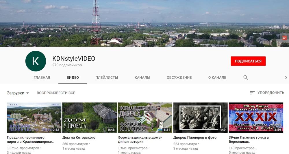 ютуб каналы про историю