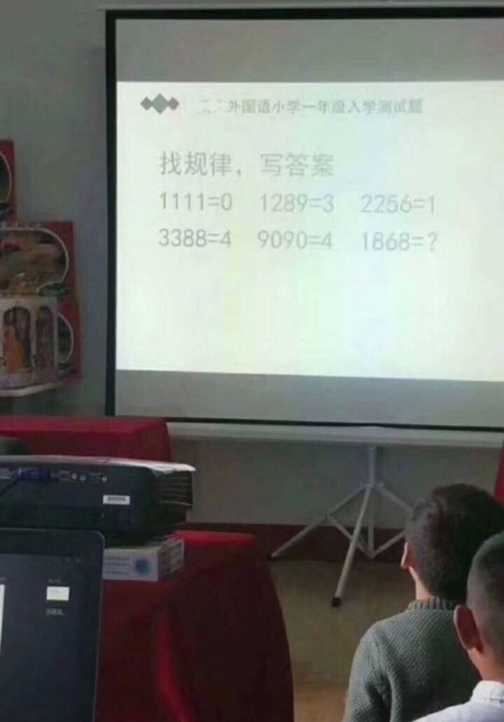 задачка