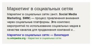 SMM — Social Media Marketing — продвижение бренда, товара или услуги в социальных медиа: соцсети, блоги, форумы, мессенджеры.