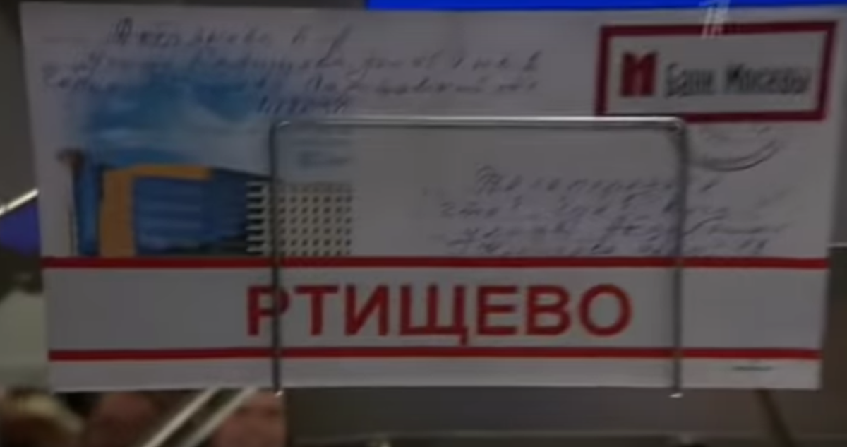 Ртищево город в Саратовской области