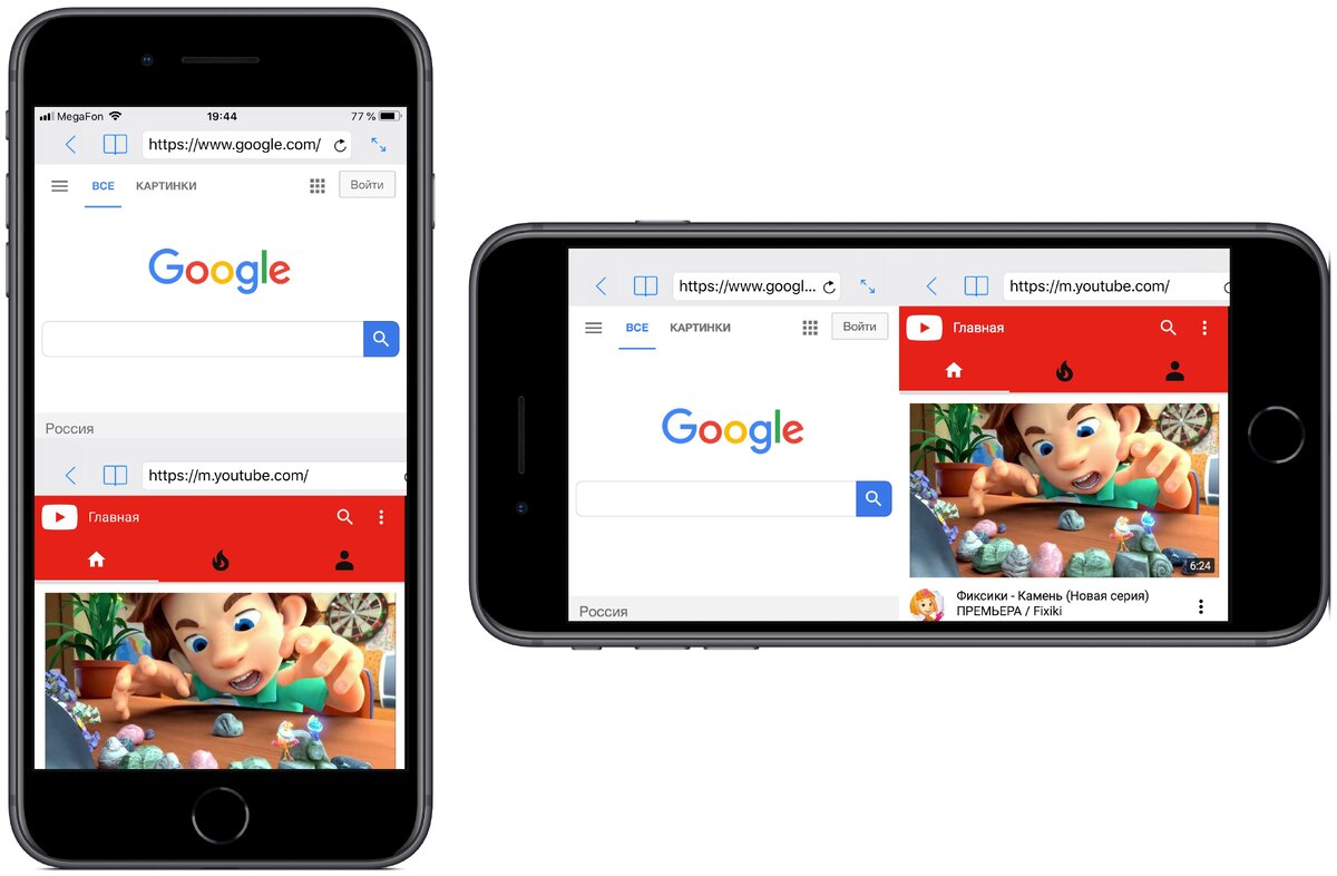 Как просматривать одновременно несколько сайтов на iPhone | Яблочный-спас!  | Дзен