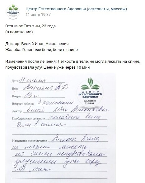 Отзыв на листке А5