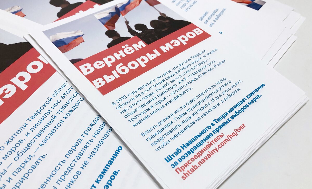 Фото: Команда Навального I Тверь