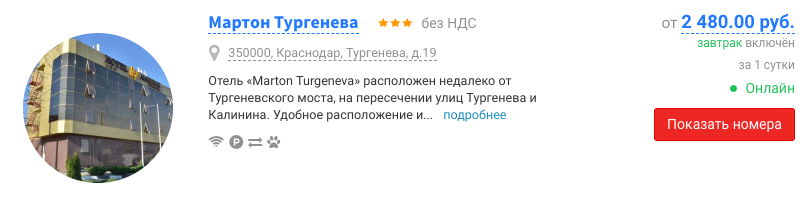 Стоимость включает комиссию турагентств