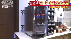 Заголовки новостей показывают кофейную систему и рассказывают о 62-летнем шоплифтере и доблестной работе сотрудников магазина 