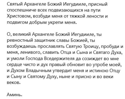 Источник молитвы: http://mymolitva.ru/