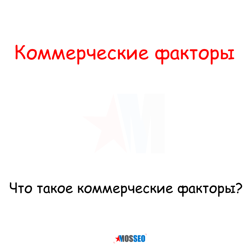 Панегирик это. Панегирик. Панегирик значение слова. Если коротко. Коммерческий.