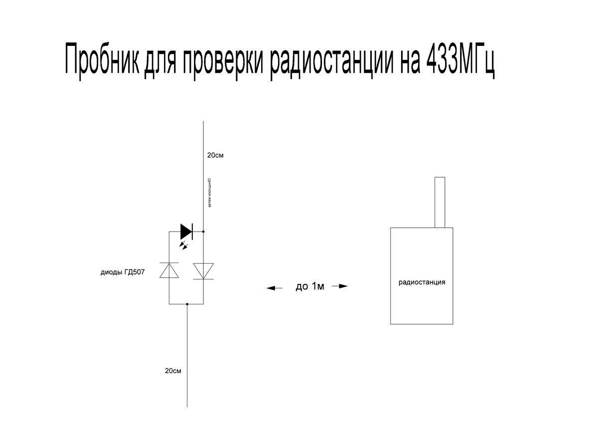 Передатчик 433 мгц схема