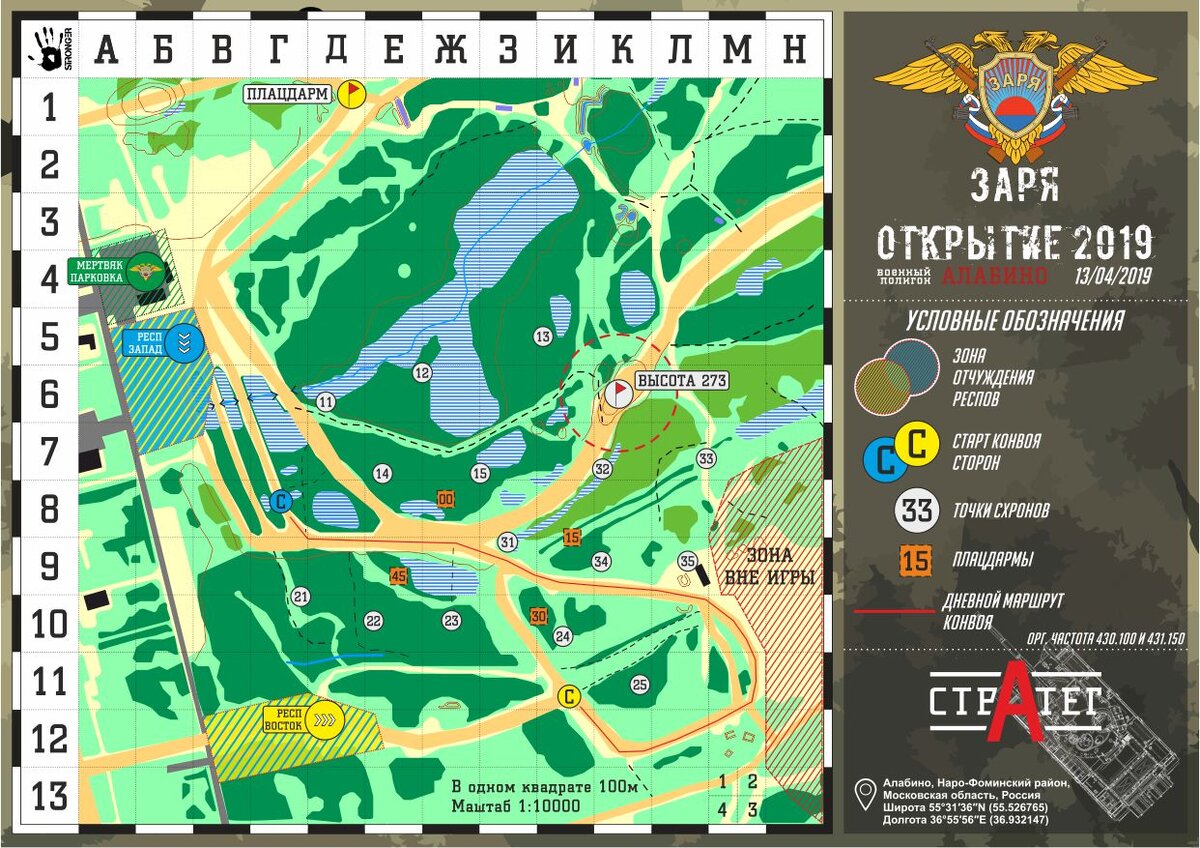 Сутки на броне карта - 94 фото