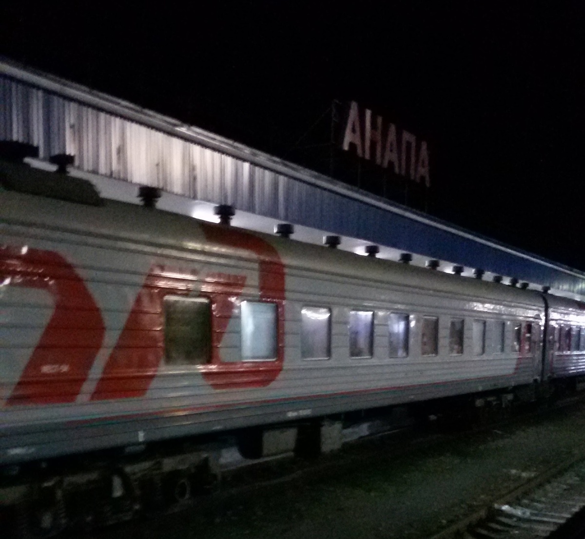 В том году мы приехали вечером, нас встретили и довезли до номера в частном секторе бесплатно.